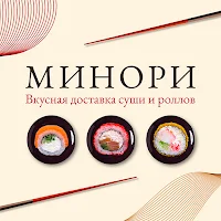 Минори Волгоград