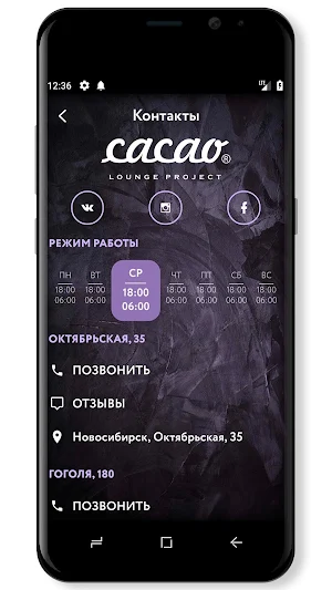 Cacao lounge Screenshot 1