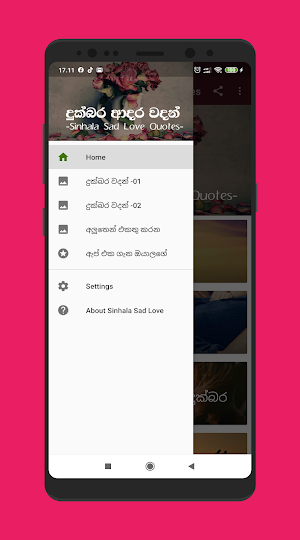 Sinhala Sad Love Quotes (Duka Hithena Wadan) Screenshot 0