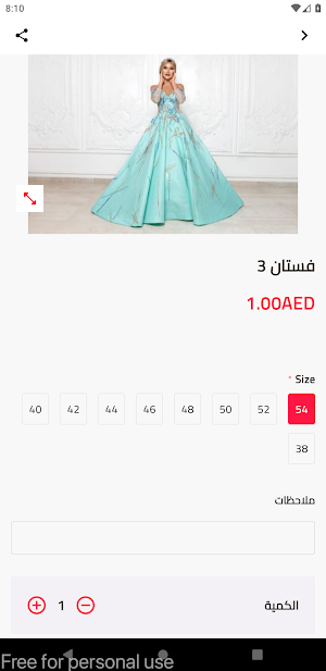 منى المنصوري Screenshot 1