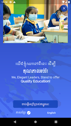 EIS School Screenshot 1