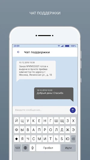Химчистка Marie de France Screenshot 2