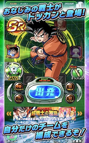 ドラゴンボールZ ドッカンバトル Screenshot 2
