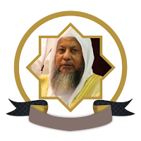Muhammad Ayoub Quran Offline