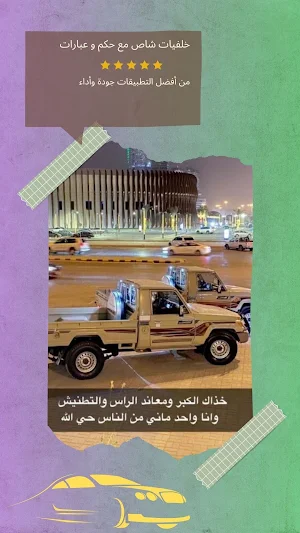 خلفيات شاص مع عبارات و حكم Screenshot 0