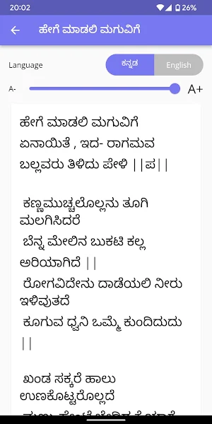 Kannada Dasara Padagalu Screenshot 3