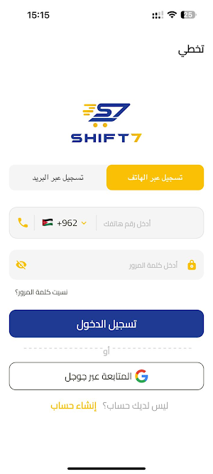 Shift 7 Store Screenshot 1