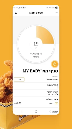 בגט סמי Screenshot 1