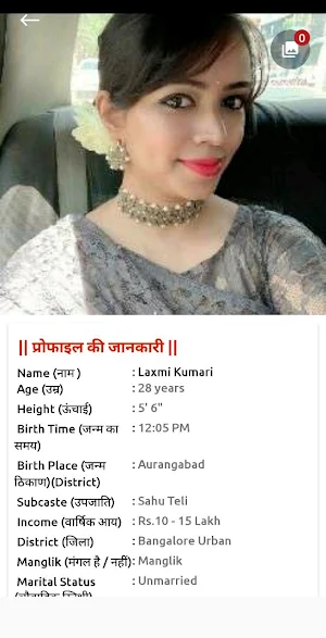 Teli Vivah Sanstha Hindi Adhaar Verified Matrimony Screenshot 3