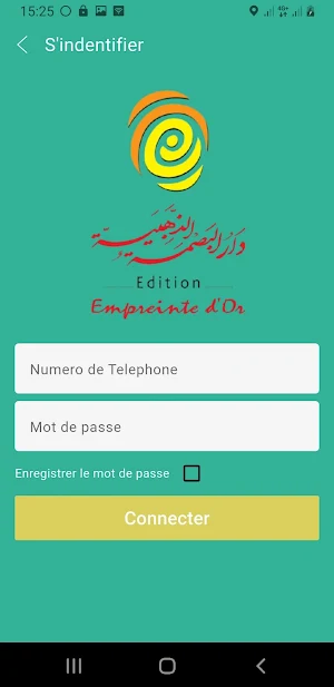 El Basma Dahabia Screenshot 0