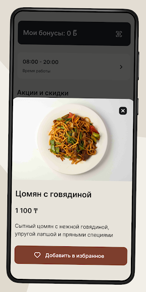 ASAPP life Screenshot 2