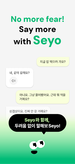 Seyo - Learn & Speak Korean Screenshot 0