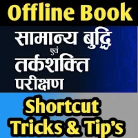 Reasoning Class Notes in Hindi