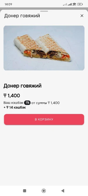 Doner Kz Screenshot 2