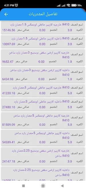 اكونت بيديا Screenshot 3