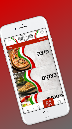 פיצה נינו Screenshot 0