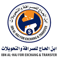ابن الحاج موبايل