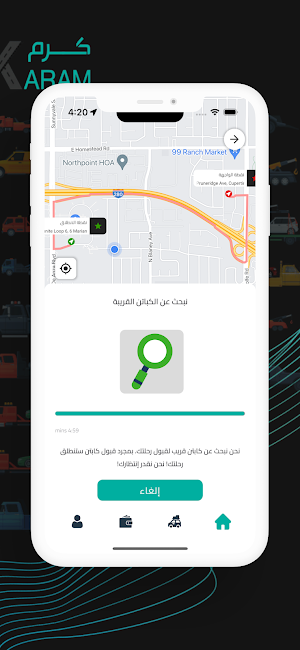 كرم KARAM Screenshot 3