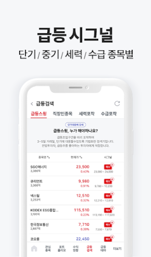 전태룡 주식네비 Screenshot 2