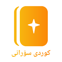 کتێبی پیرۆز