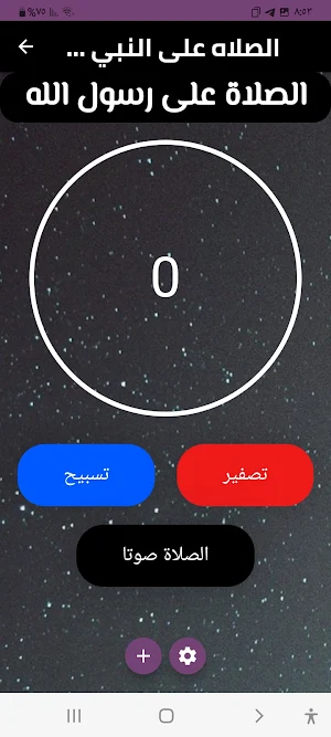 Al waqeah-سورة الواقعه Screenshot 3