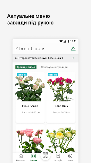 Flora VO Luxe Screenshot 1