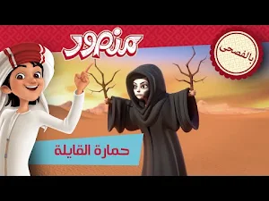 مقاطع منصور بدون نت 2023 Screenshot 3