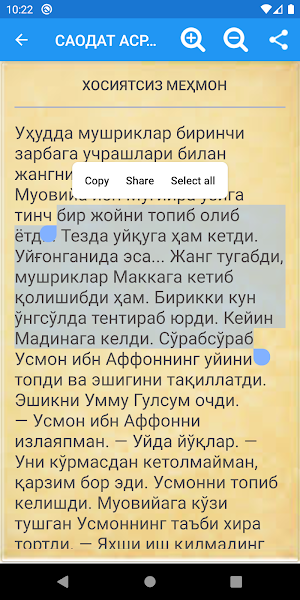 Саодат асри қиссалари 3-китоб Screenshot 1