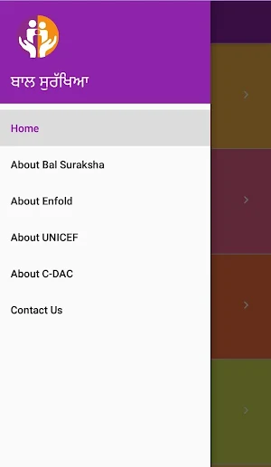 ਬਾਲ ਸੁਰਕ੍ਸ਼ਅ Bal Suraksha Screenshot 1