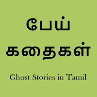 Ghost Stories in Tamil - eBook