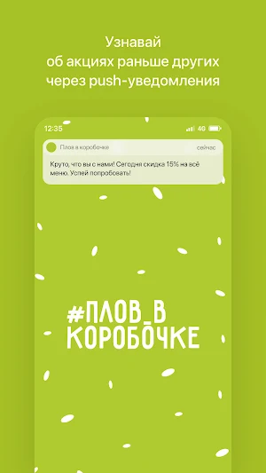 Плов в коробочке Screenshot 0