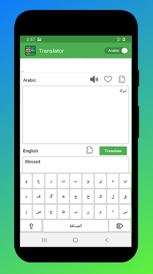 Arabic to English Reverse Translator with Keyboard Screenshot 3