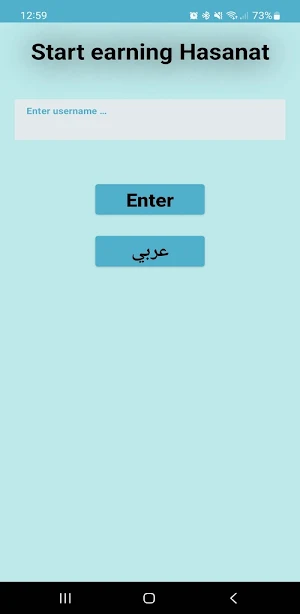 Masbaha Screenshot 0