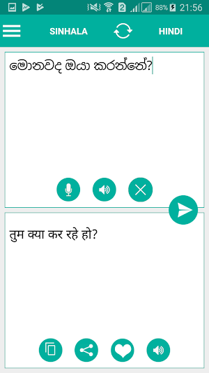 Sinhala Hindi Translator Screenshot 1