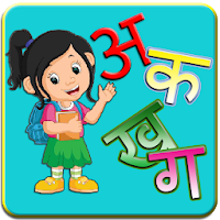 Hindi Alphabet-हिन्दी वर्णमाला