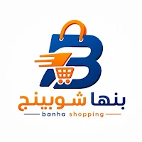 بنها شوبينج Banha Shopping