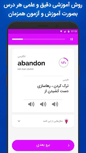 آموزش جامع 504 لغت ضروری - آموزش زبان انگلیسی Screenshot 3