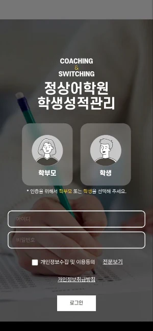 학습관리Q Screenshot 0