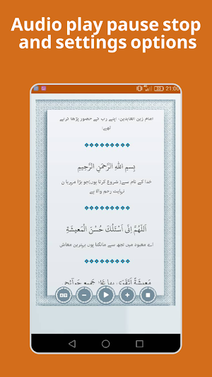 Dua Hajat دعا حاجت اور رزق - اردو Screenshot 0