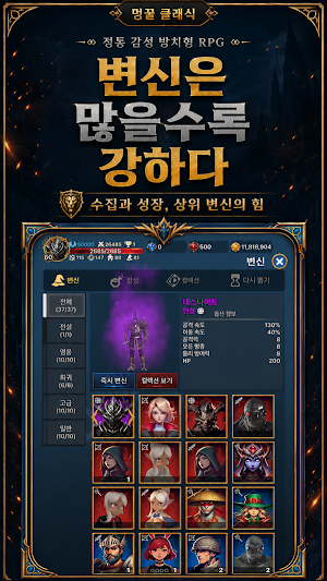 멍꿀 클래식 : 방치형 파밍 RPG Screenshot 2