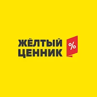 Желтый ценник