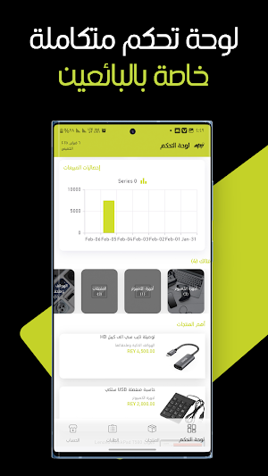 Souqmy - Sellers Screenshot 2