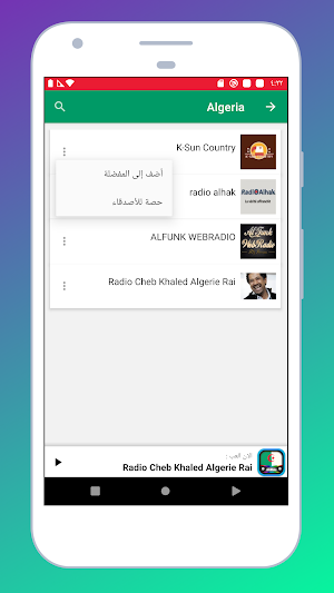 Radio Algeria + Radio FM & AM Screenshot 2
