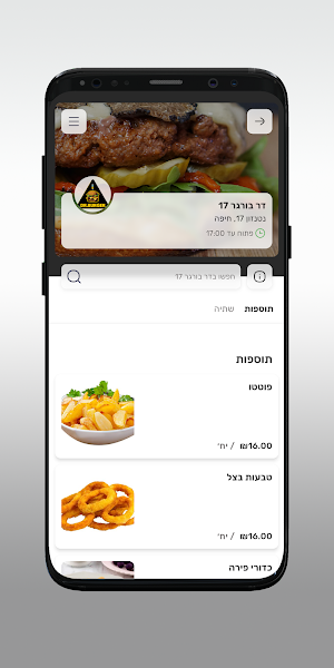 דר בורגר 17 Screenshot 2