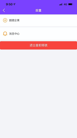番工 Screenshot 1