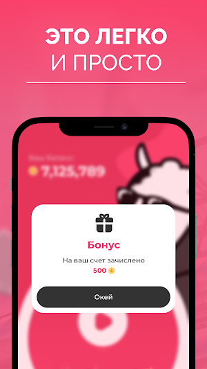 LamaCash: Заработок Денег Screenshot 3