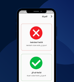 قاطع Screenshot 2