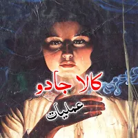 Kala Jadu Amliyat Asli
