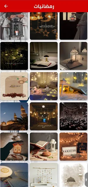 خلفيات رمضانية Screenshot 1