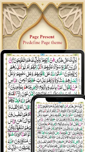 Al Quran Kareem 18 Line Taj Screenshot 2